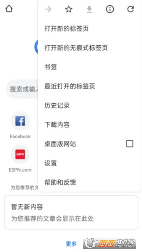谷歌浏览器中文版app手机版