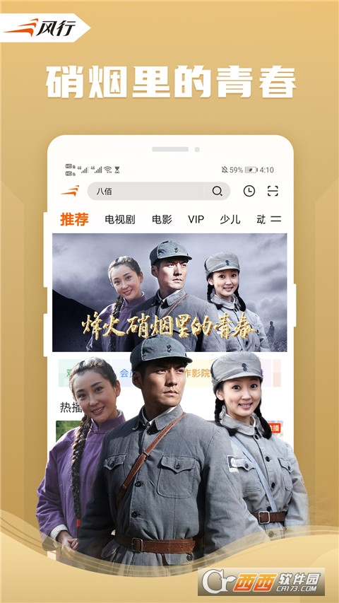 风行视频app 4.4.7.12官方版