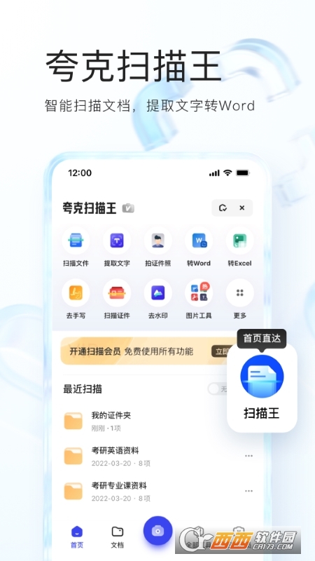 夸克app官方正版 v7.0.1.591 安卓版