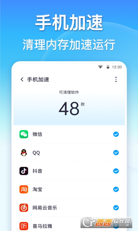 360清理大师