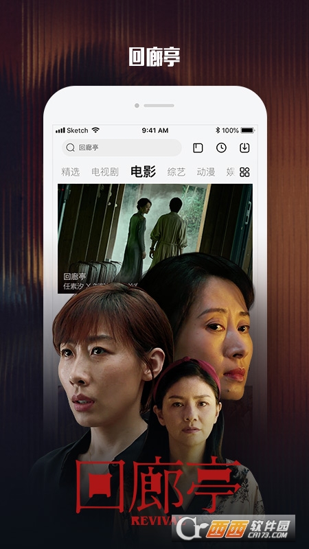 乐视视频app v10.7.8官方通用版