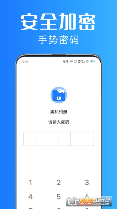 美私相册app最新版 v1.0 安卓版