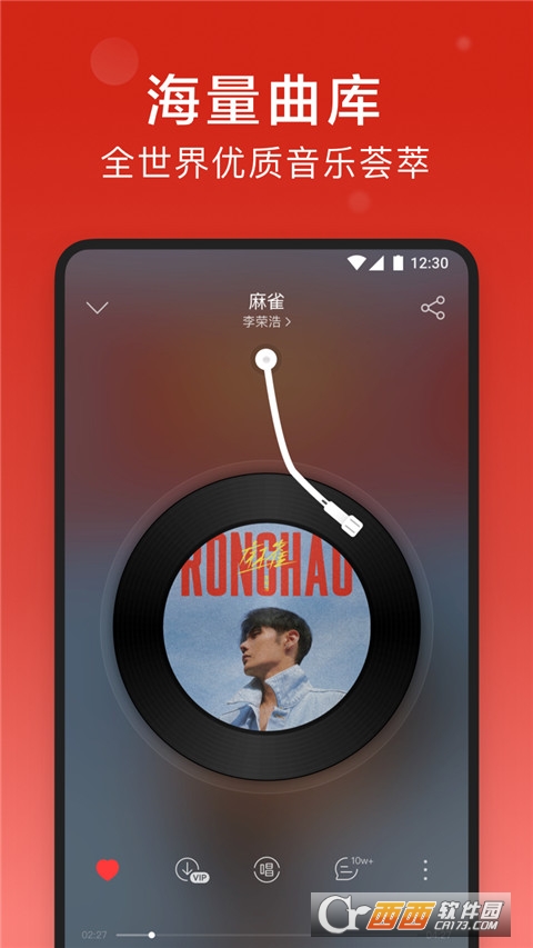 网易云音乐app最新版 v9.1.10 安卓版