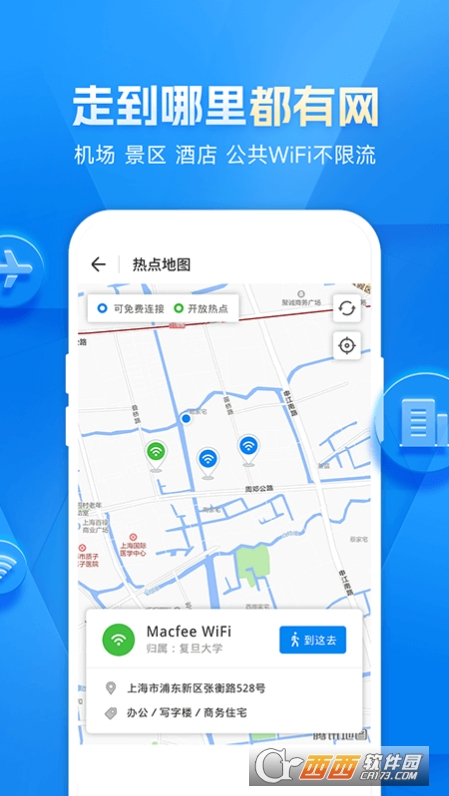 万能钥匙wifi自动解锁 v5.0.26 安卓最新版