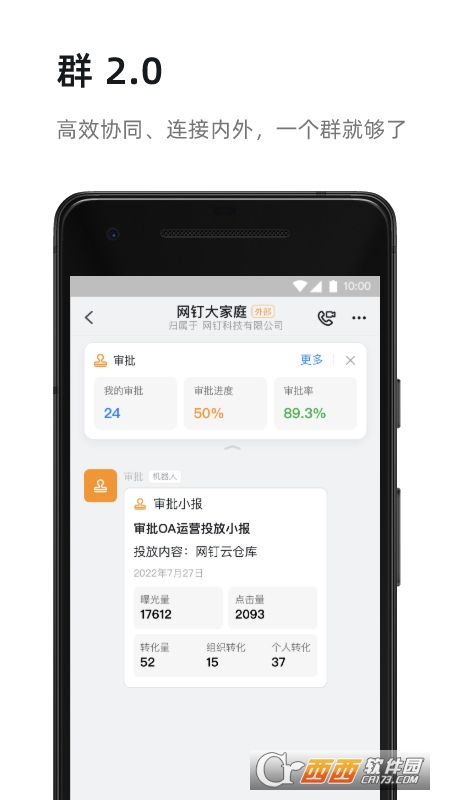 阿里钉钉app v7.6.0.2官方版