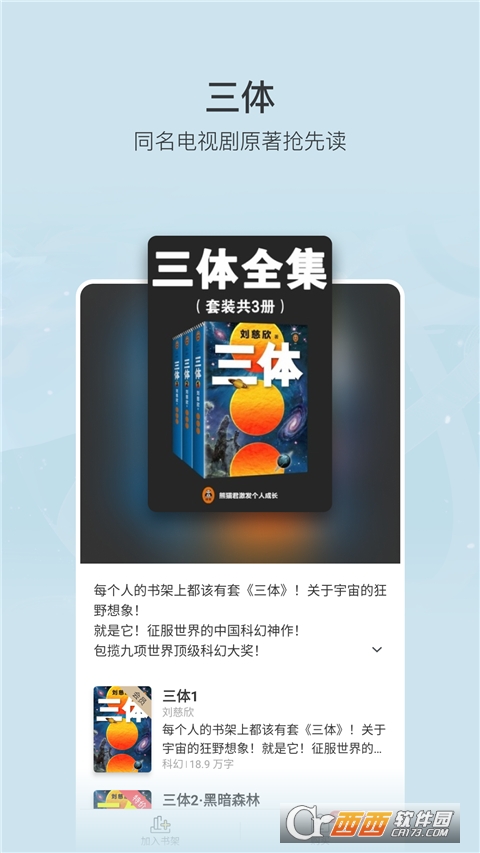 豆瓣阅读客户端app