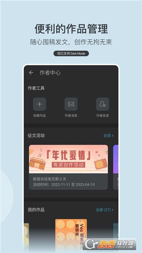 豆瓣阅读客户端app v5.85.0 安卓版