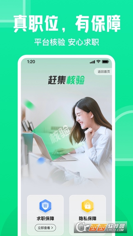 赶集网直聘app最新版