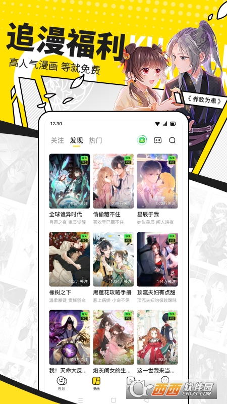 2024快看漫画App最新版 v7.68.0官方安卓版