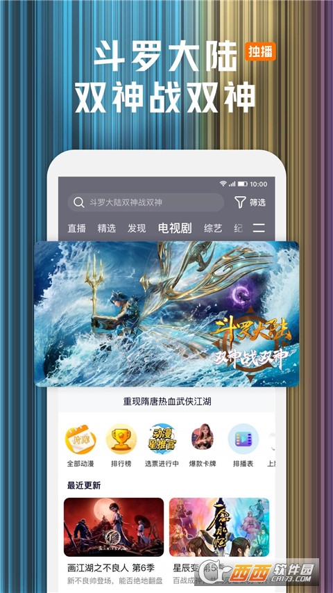 腾讯视频手机版app2024官方版 8.11.15.28652官方正式版