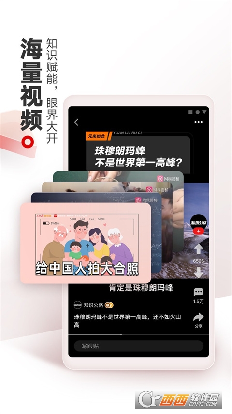 网易新闻app V109.2方版