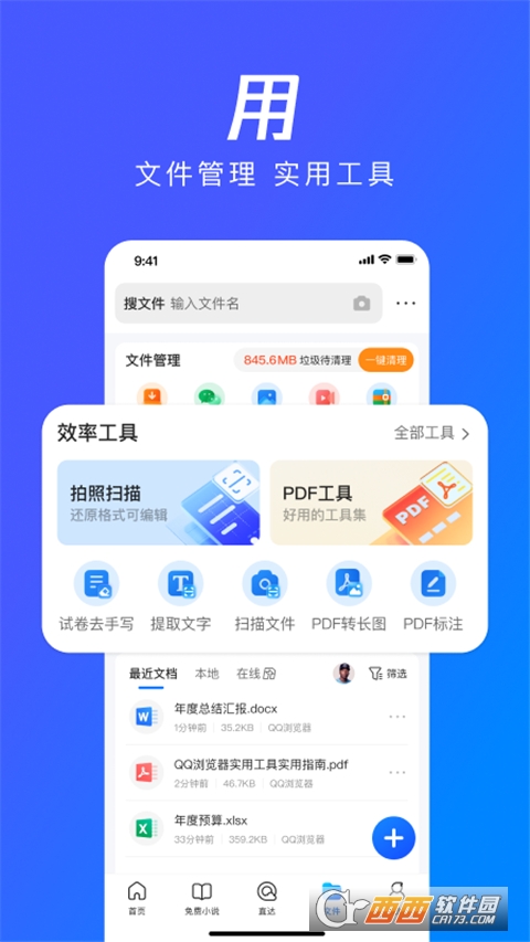 手机qq浏览器 v15.2.1.1047 官方正式版