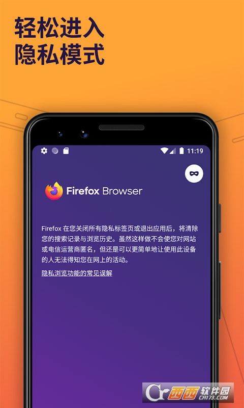 火狐浏览器Firefox 127.0.1官方最新版