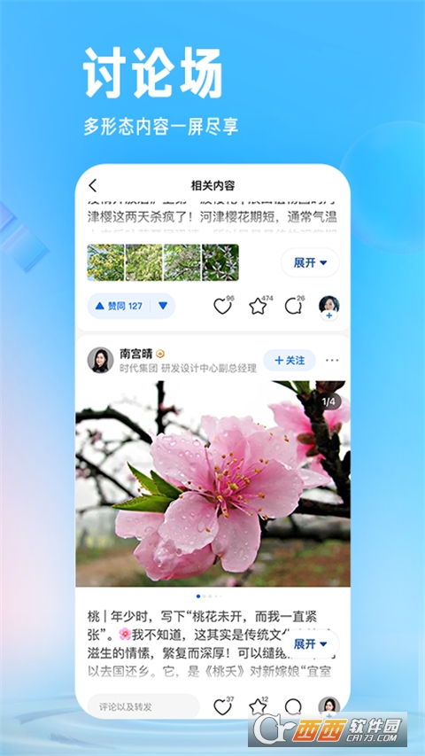 知乎app最新版 v10.13.0 安卓版