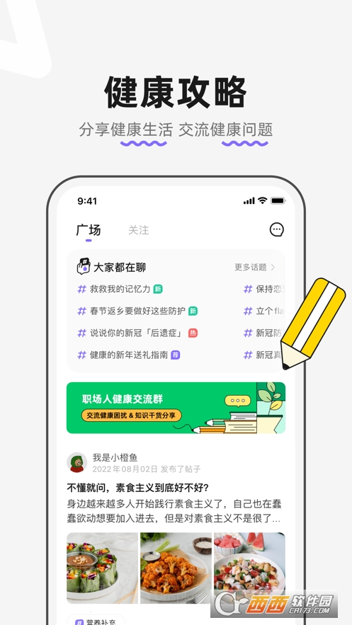 丁香医生app官方版 v11.6.0 最新版