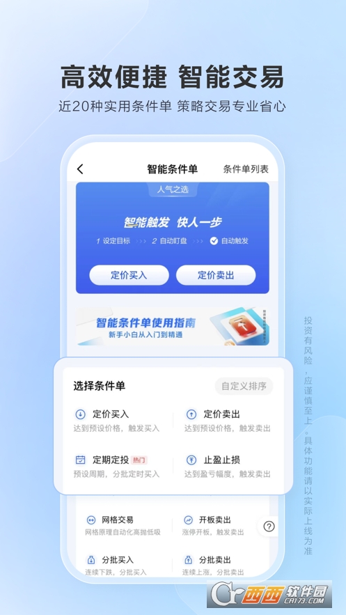 广发易淘金官方app手机版 V11.9.5.0 官方安卓版