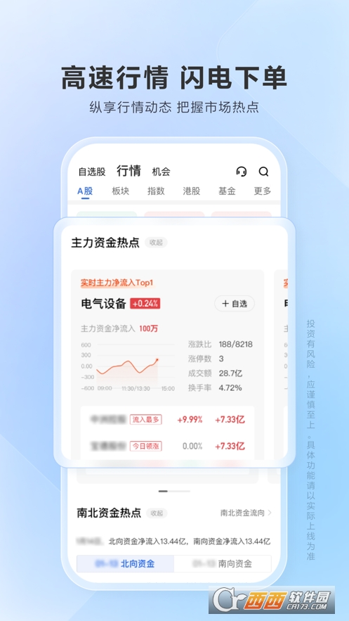 广发易淘金官方app手机版 V11.9.5.0 官方安卓版