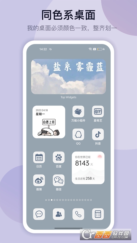 万能小组件Top Widgets官方手机版app v3.4.14安卓版