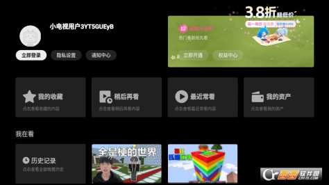 云视听小电视app(原哔哩哔哩TV版)v1.7.0安卓官方最新版截图4