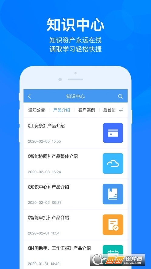 云之家app V10.7.35安卓版