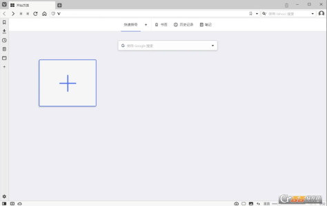 Vivaldi浏览器32位/64位电脑版 v6.7.3329.24最新版