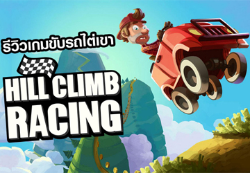 HillCilmbRacingv1.542原版下载_HillCilmbRacingv1.542国际服汉化版_HillCilmbRacingv1.542版本大全