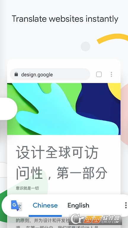 chrome谷歌浏览器手机版 v126.0.6478.186安卓最新版