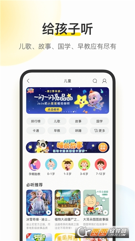 酷我音乐2024最新版 v10.8.4.0安卓版