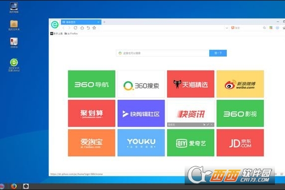 360安全浏览器Linux版(国产版) V13.3.1012.21官方版
