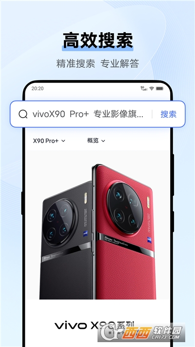 vivo浏览器2023官方版 v12.0.0.0