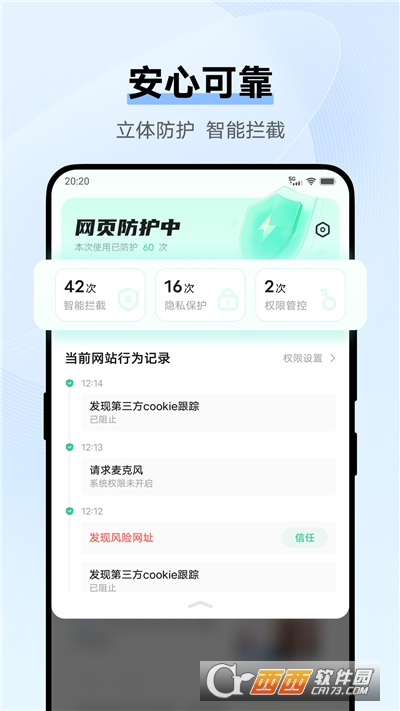 vivo浏览器2023官方版 v12.0.0.0