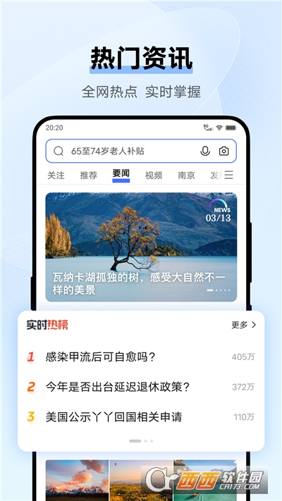 vivo浏览器2023官方版 v12.0.0.0