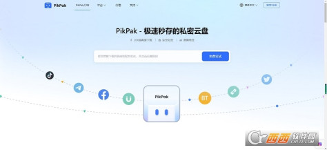 PikPak电脑版客户端