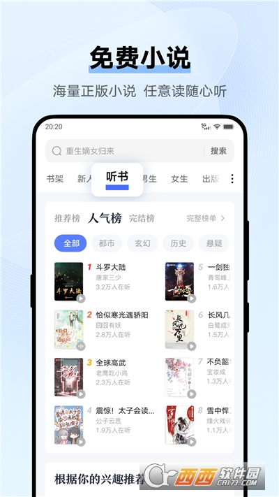 vivo浏览器下载安装2023版 v12.0.0.0 安卓版