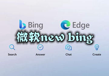 微软new bing最新手机版_new bing官方安卓版下载