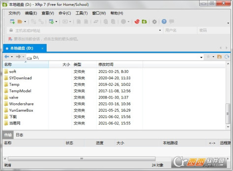 Xftp中文绿色特别版 V7.0.0118r免授权版