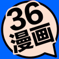 36漫画下载安装app2023最新版