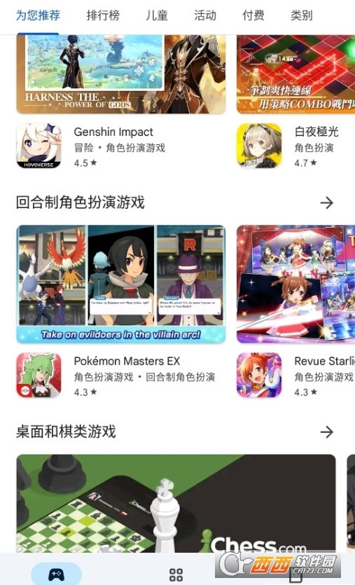 Google Play Store商店应用中文特别版app V41.9.17-23安卓版