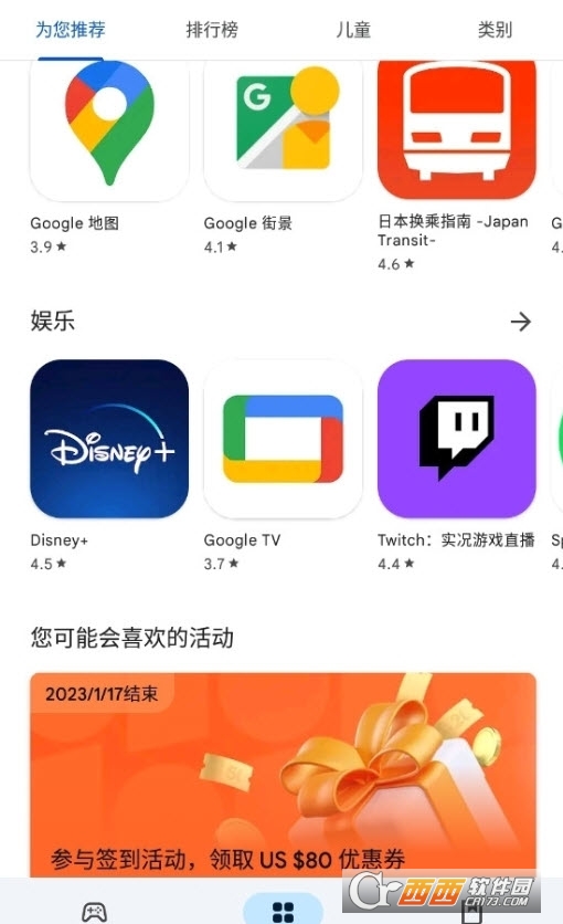 Google Play Store商店应用中文特别版app V41.9.17-23安卓版