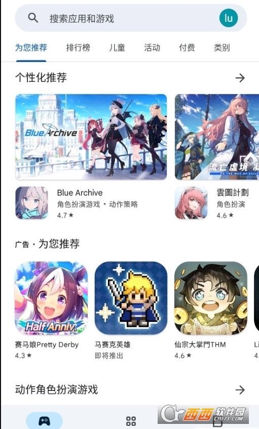 Google Play Store商店应用中文特别版app V41.9.17-23安卓版