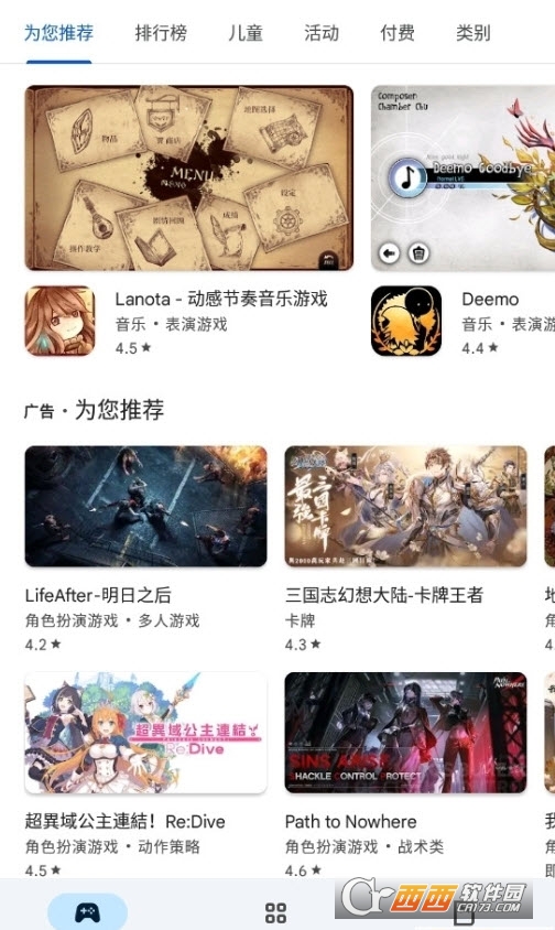Google Play Store商店应用中文特别版app V41.9.17-23安卓版