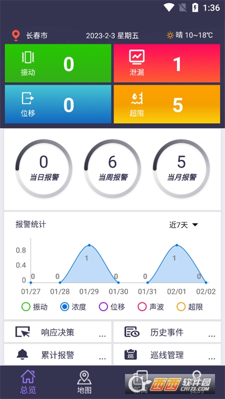 百瑞安全助手app最新版