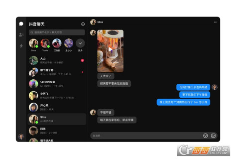 抖音聊天 For Mac