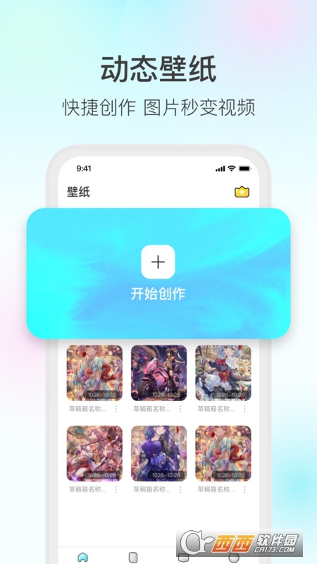 魔兔iPhone/iPad苹果版 V1.1.1iOS版