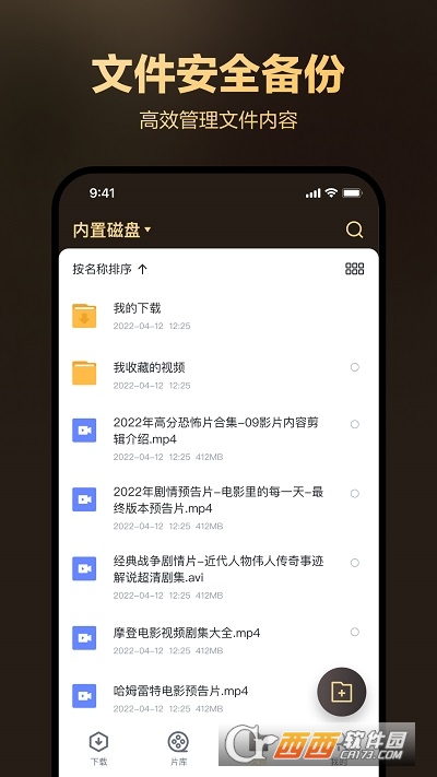 迅雷盒子app v1.8.14.0最新版