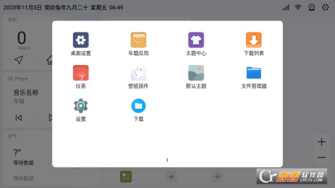嘟嘟桌面PRO-风神专享版app最新版本 v1.009050安卓专业版