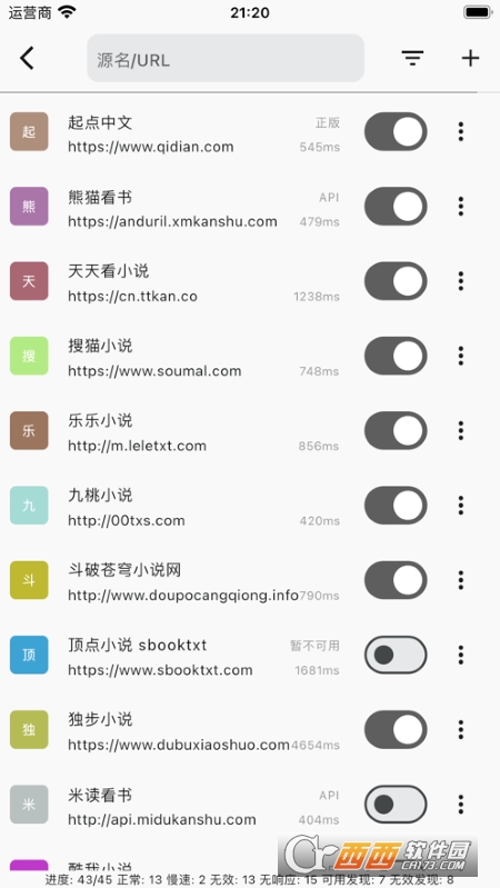 读不舍手(IOS换源阅读)