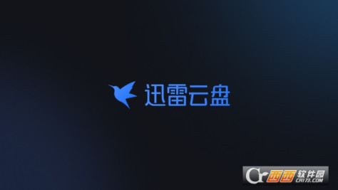 迅雷云盘TV版.apk(账号登录)V1.15.0.1426官方安卓版截图0