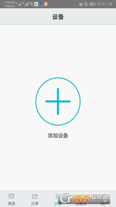 汉邦高科彩虹云(云摄像机监控系统) v1.9.2安卓版