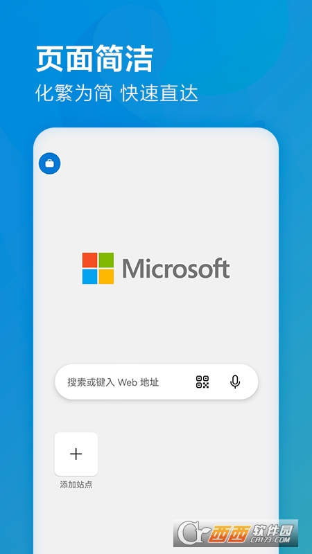 Edge浏览器安卓版 v126.0.2592.117官方安卓版